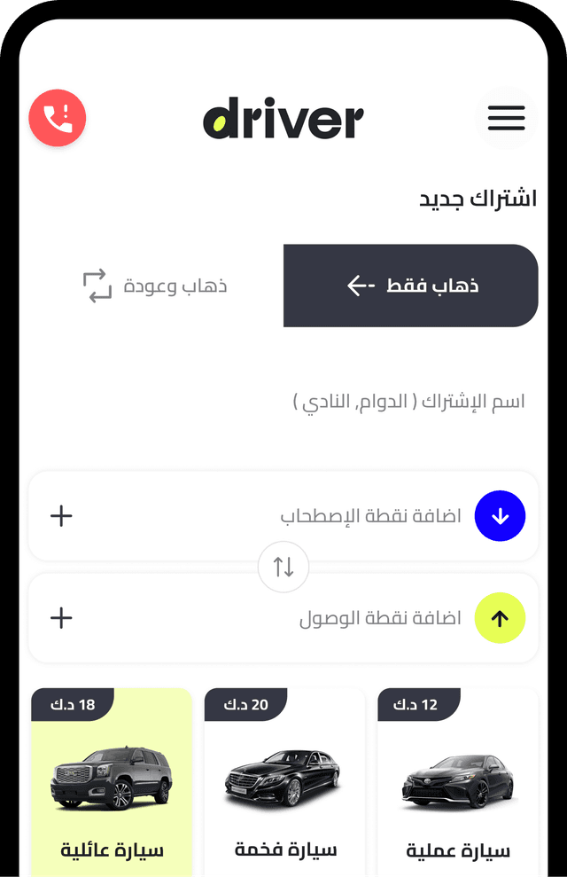 Driver app screen 2