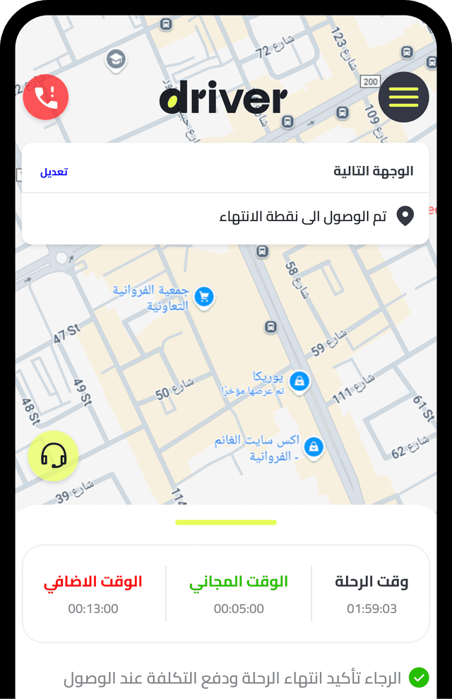 Driver app screen 4